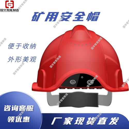 【安全帽工厂】安全帽工厂参数