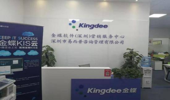 易而普"K3智能财税,引领未来"培训活动在金蝶大厦举办